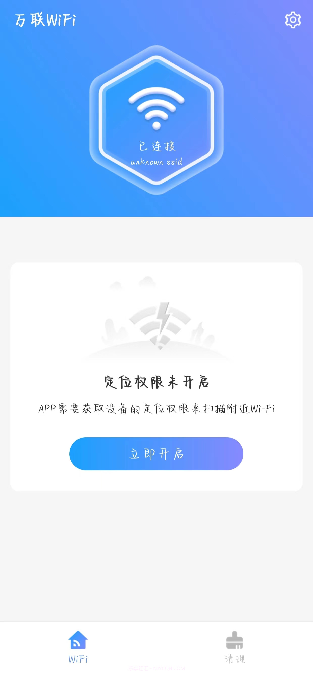 万联WiFi截图3 万联WiFi截图3