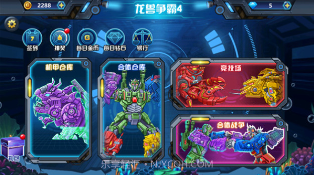 龙兽争霸4截图2 龙兽争霸4截图2