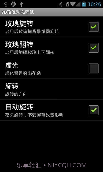 3D玫瑰动态壁纸截图4 3D玫瑰动态壁纸截图4
