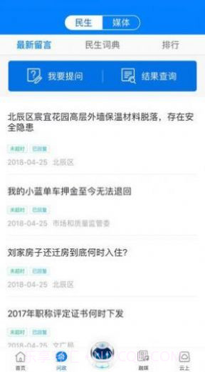 津云广电云课堂截图1 津云广电云课堂截图1