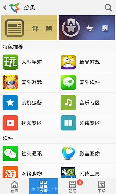 迅雷手机助手截图5