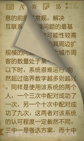 百阅手机读书软件截图1 百阅手机读书软件截图1