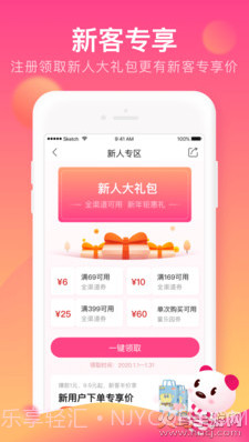 孩子王最新版截图1 孩子王最新版截图1