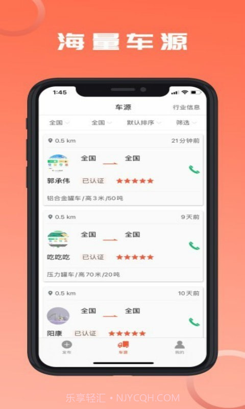 危险品运送截图4