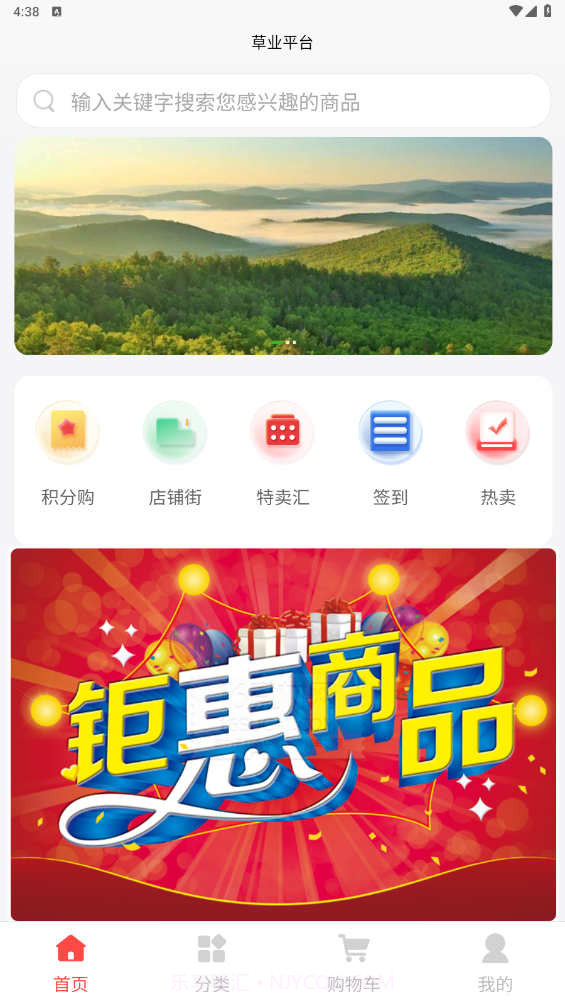 草业截图2 草业截图2