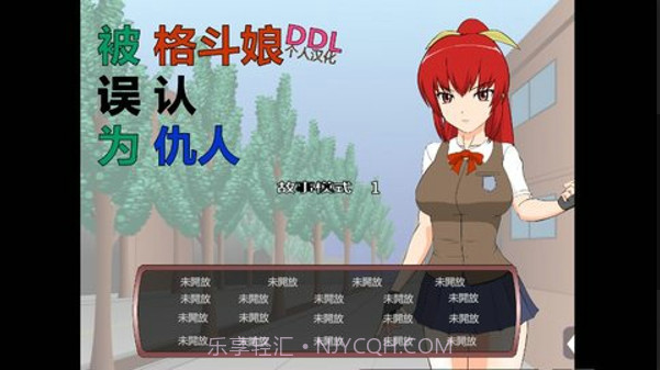 被红发格斗娘误认为仇人截图2 被红发格斗娘误认为仇人截图2