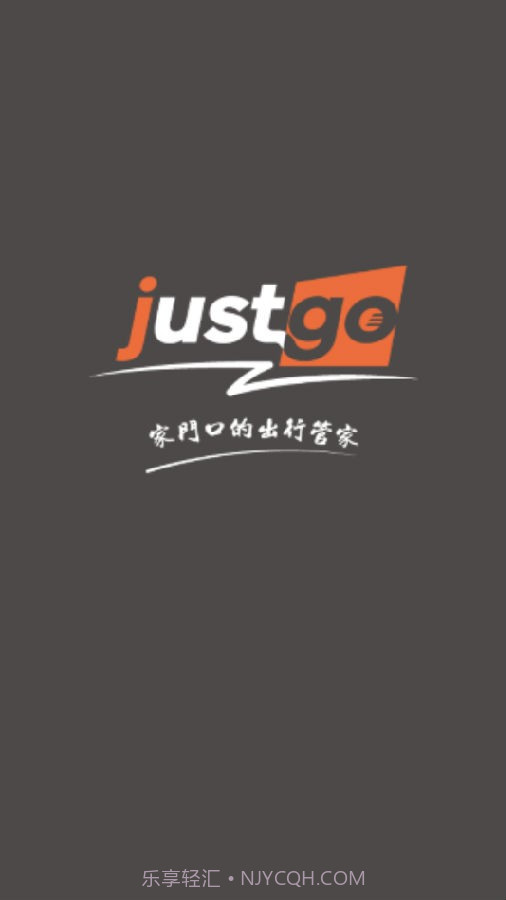 吉客出行(租车软件)截图1 吉客出行(租车软件)截图1