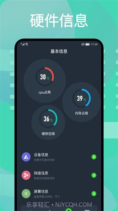 图吧工具箱截图3