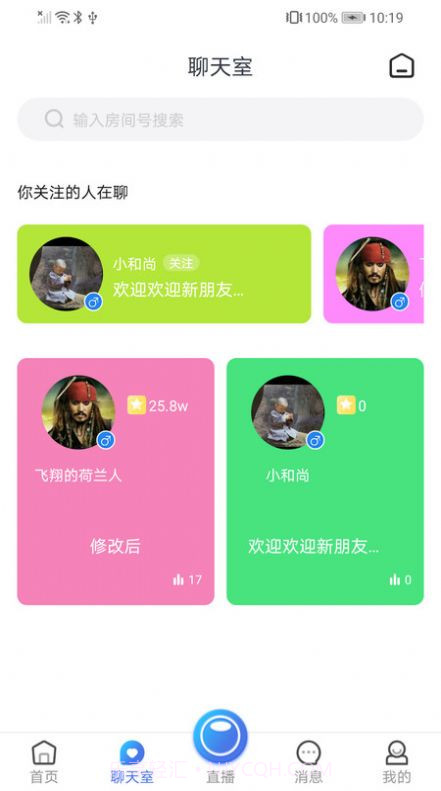 陌滋截图3 陌滋截图3