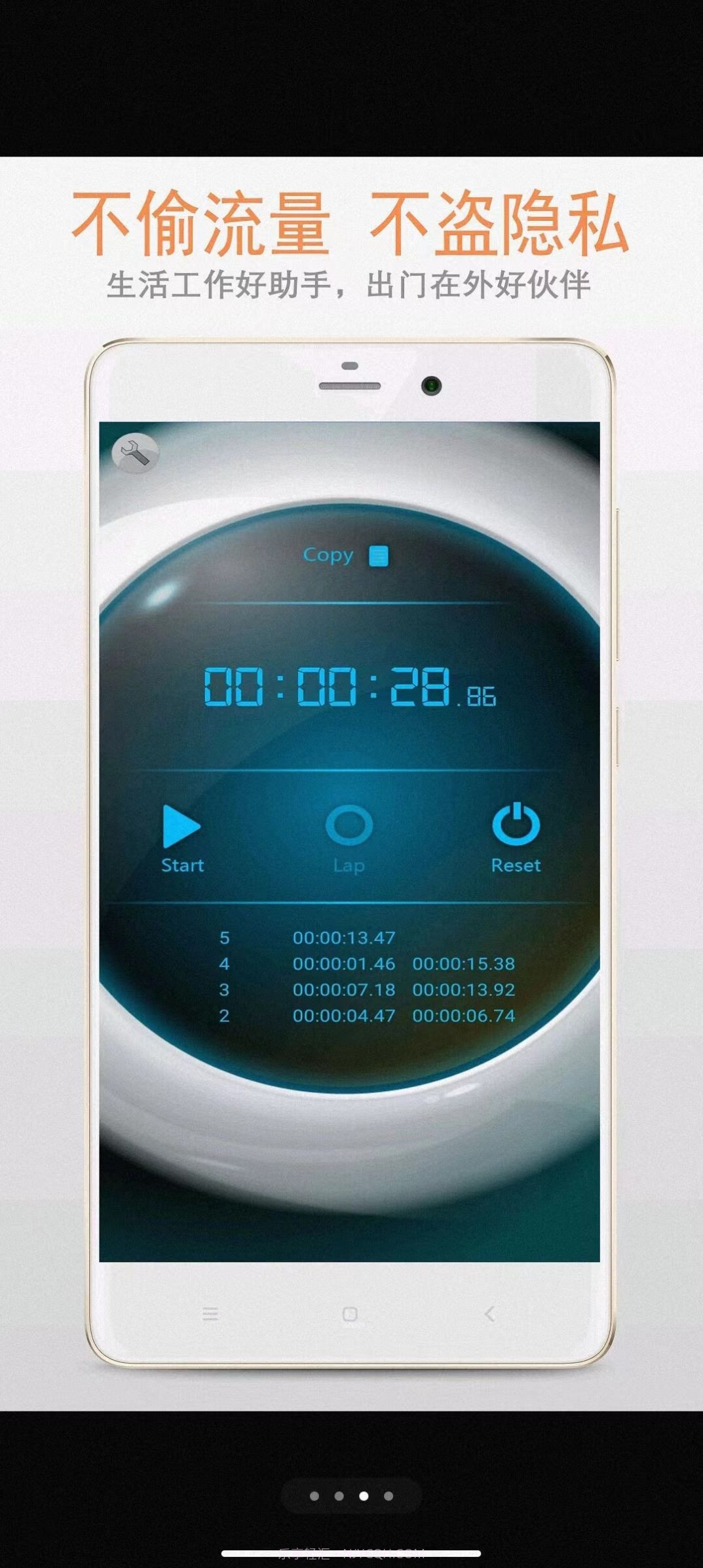 浪淘沙计数器截图3 浪淘沙计数器截图3