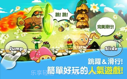姜饼人烤箱大逃亡(Cookie Run: OvenBreak)截图1 姜饼人烤箱大逃亡(Cookie Run: OvenBreak)截图1