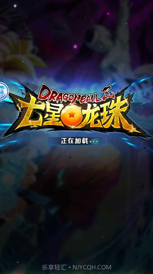 七星龙珠截图1 七星龙珠截图1