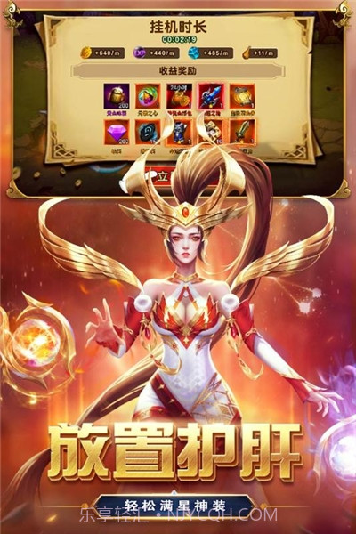 创世纪神内购安卓截图3 创世纪神内购安卓截图3