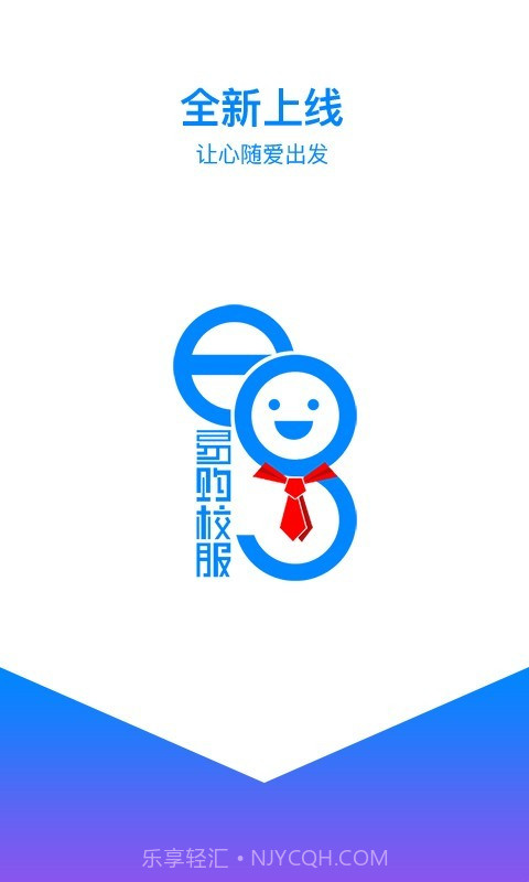 易购校服截图1 易购校服截图1