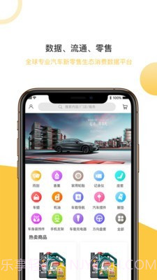 云车宝截图4 云车宝截图4