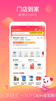 孩子王最新版截图4 孩子王最新版截图4