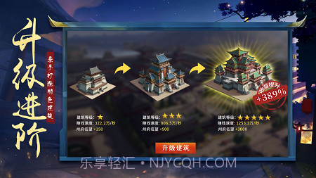 长安风云录ios截图3 长安风云录ios截图3