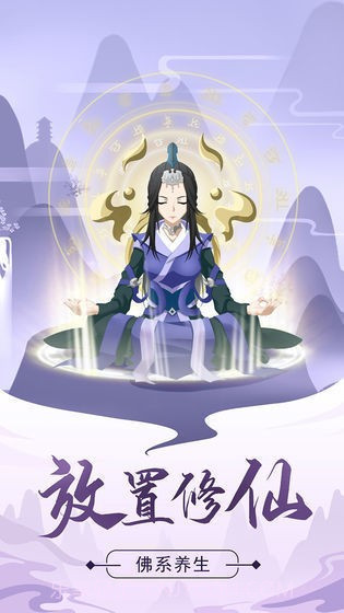 返老还童红包版截图2