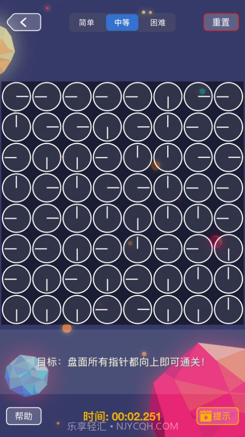 最强大脑时间旅人截图5 最强大脑时间旅人截图5