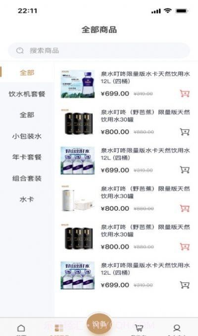 叮咚享截图2 叮咚享截图2