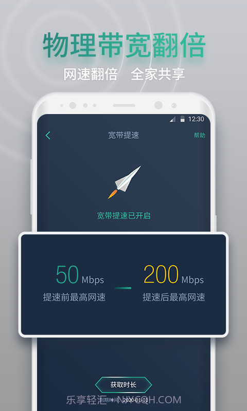 网查查截图4 网查查截图4