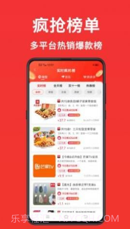 快团截图1 快团截图1