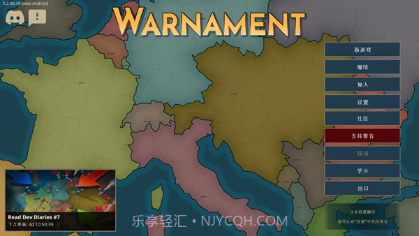 战争警告中文版截图1