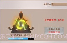 想不想修真凡人传说截图2 想不想修真凡人传说截图2