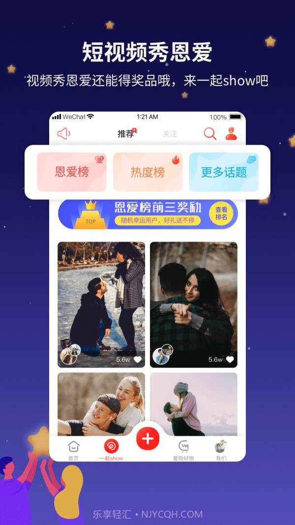 吾爱app截图4 吾爱app截图4