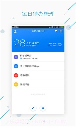 WPS日历截图8