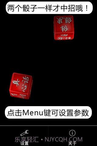 真心话骰子3D截图3 真心话骰子3D截图3