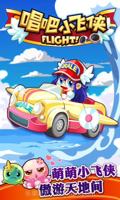 唱吧小飞侠截图1 唱吧小飞侠截图1
