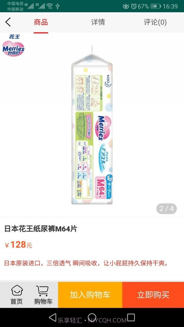 女人帮母婴截图5