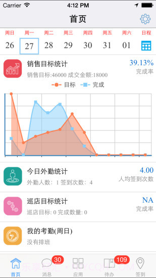 青虹云截图3 青虹云截图3