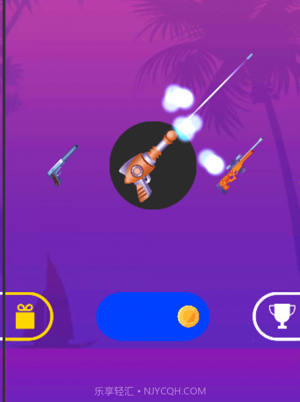 手枪飞起来截图3