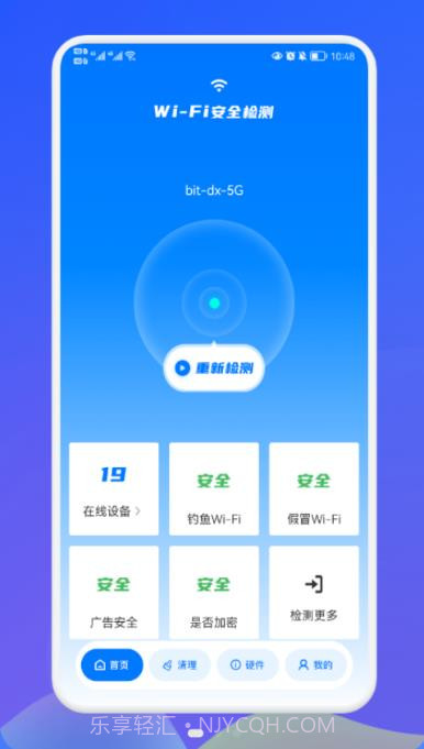 无线网络伴侣截图1 无线网络伴侣截图1