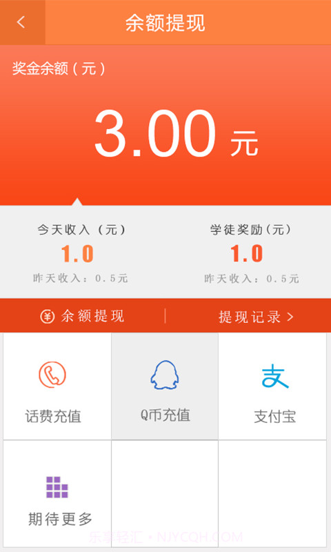 赚钱大咖截图4 赚钱大咖截图4