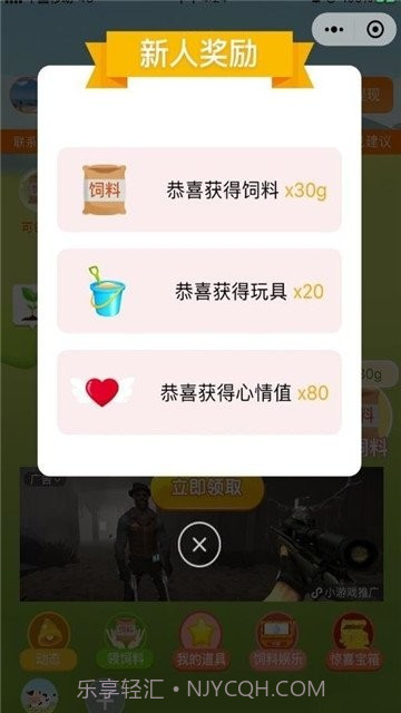 疯狂合体牛截图1