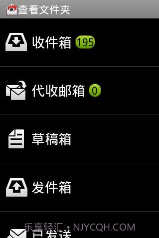 新浪手机邮截图2 新浪手机邮截图2