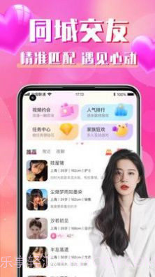 同城寻聊交友截图1 同城寻聊交友截图1