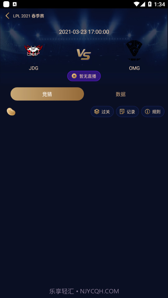 GC竞技截图1 GC竞技截图1