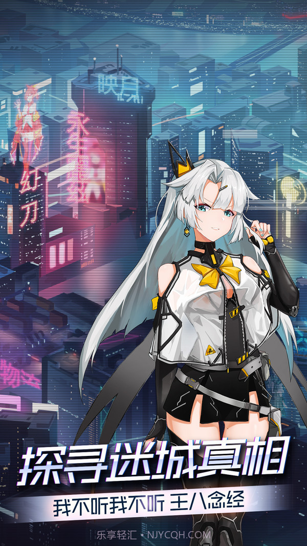 映月城与电子姬截图6 映月城与电子姬截图6