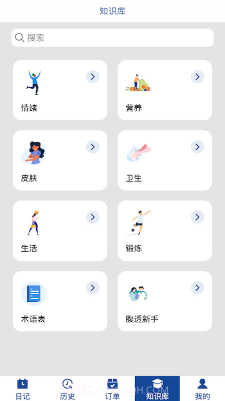 费腹在线截图3 费腹在线截图3