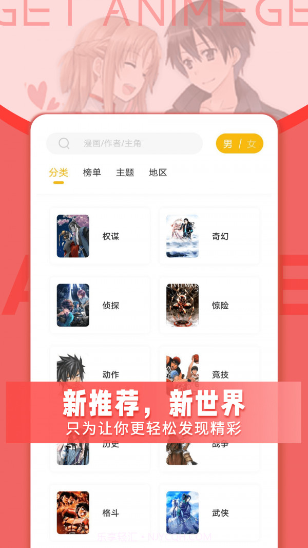 GET漫截图3 GET漫截图3