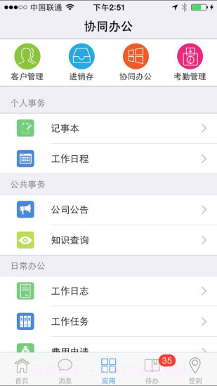 青虹云截图2 青虹云截图2