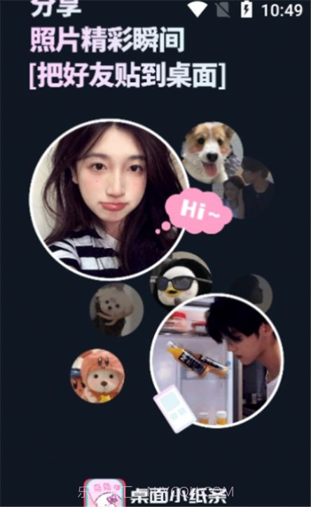 桌面小纸条截图2