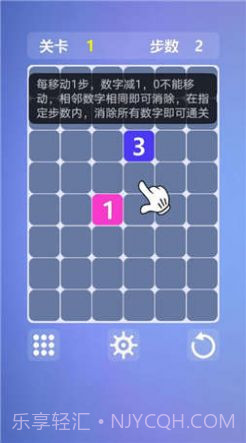 最强大脑数字连连看游戏截图3