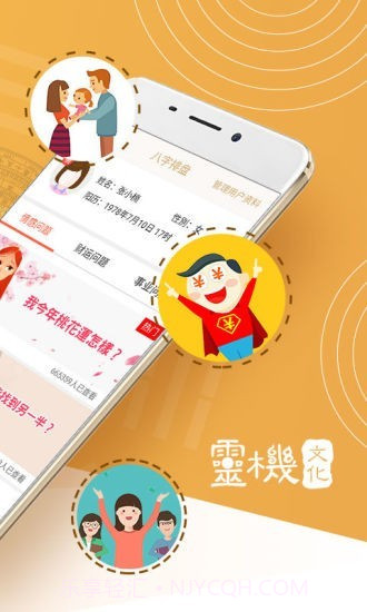 八字排盘测算命理截图2 八字排盘测算命理截图2