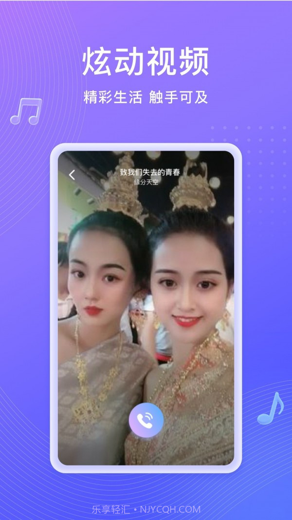 吉祥来电秀截图2 吉祥来电秀截图2