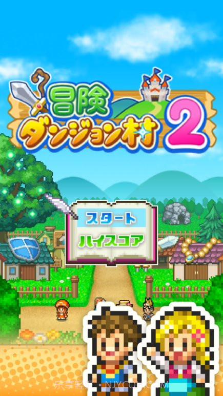 冒险村物语2内置菜单截图2 冒险村物语2内置菜单截图2